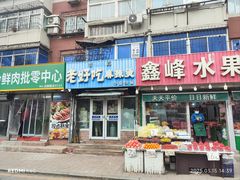 -老好吃清真麻辣烫