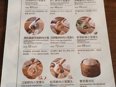 -南翔馒头店(豫园店)