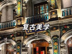 -北平楼·烤鸭·北京菜(牡丹园店)