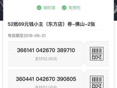 -钱小主·自助回旋烤肉火锅餐厅(东方新天地店)