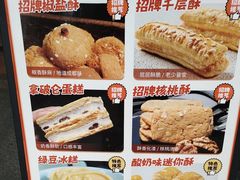 -闻酥园(大慈寺店)