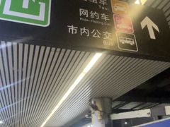 -广州东站汽车客运站