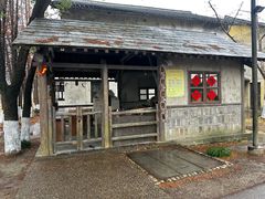 -乌村