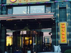 门面-牟传仁饭庄(星海店)