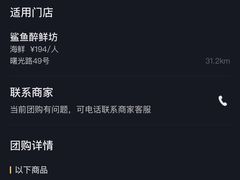 -鲨鱼醉鲜坊