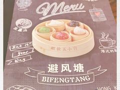 -避风塘(光启城店)