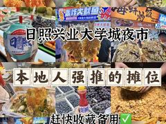 -大学城夜市