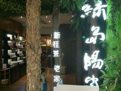 android_upload_pic-桂小厨广西菜(水晶城店)