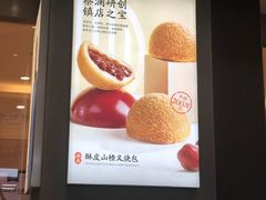 -蔡澜点心·粤菜(月星环球港店)