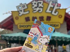 -史努比缤纷世界