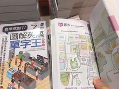 -诚品(信义店)