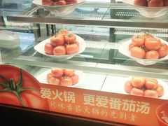 -竹犇番茄火锅(长风街店)