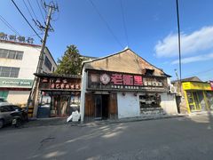 -老衢里·衢州农家菜(邱隘店)