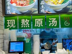 -蒙自源米线大王(花园城商场店)