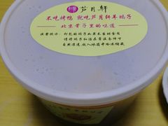 -芦月轩羊蝎子(北蜂窝店)