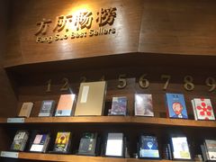 -方所(华润万象城店)