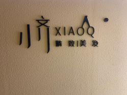 -小齐发型Star~salon