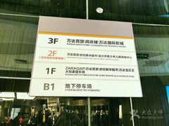 -万达广场(无锡滨湖店)