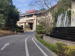 -凤翔首邑温泉度假村