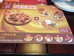 -Mr.Pizza米斯特比萨(合肥一九一二街区店)