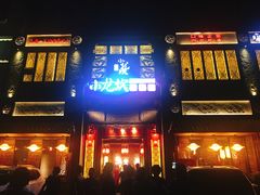 门面-小龙坎火锅(泉舜店)