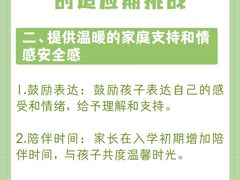 -吉的堡幼儿园(华城园)