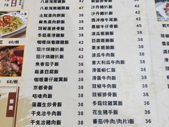 菜单-八爷茶餐厅