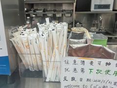 -CoCo都可(新太阳宫店)