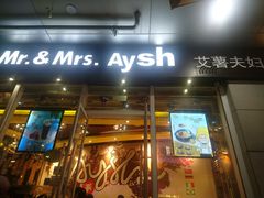 门面-艾薯夫妇Aysh(福田星河COCOPark店)