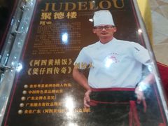 -台山美食一绝阿四台山黄鳝饭(阿四创作店)