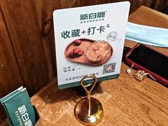 -新白鹿餐厅(龙游路店)