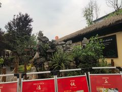 -二荆条·蜀鲜汇城市森林火锅