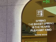 -奈雪的茶(亨特国际广场店)