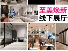 -至美焕新·全屋翻新