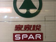 -美特好(颐高数码广场写字楼店)