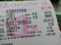 -越界思哲IMAX(寮步店)