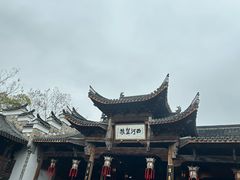 -清漾毛氏文化村