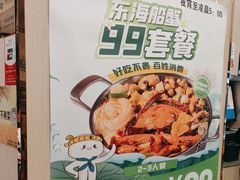 -七欣天香辣蟹火锅(无锡锡沪西路店)