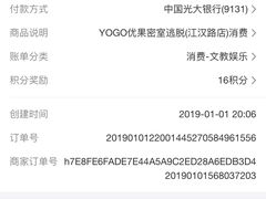 -YOGO优果密室逃脱(新佳丽广场店)
