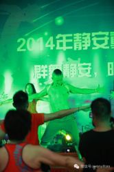 android_upload_pic-文E范儿ZUMBA尊巴舞蹈