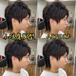 -贝勒爷专业男发