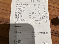 -六泰居·尔滨地标·东北菜(松北店)