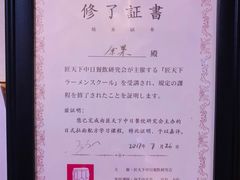 -老龙亭拉面店