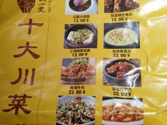 菜单-九锅一堂酸菜鱼(新南凯德直营店)