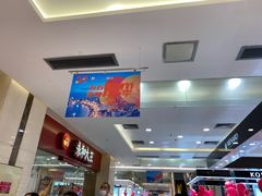 -百联南桥购物中心