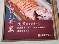 -胡家大厨(西三庄店)