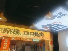 -蛙老爹·蜀香美蛙鱼头(王家湾店)