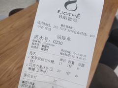 -8街壹号(富园广场店)