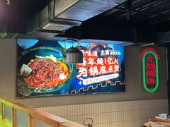 -土货重庆火锅(罗斯福广场店)