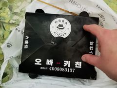 -obba kitchen(宽厚里总店)